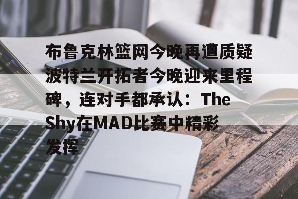 九游平台-开拓者直播在线观看