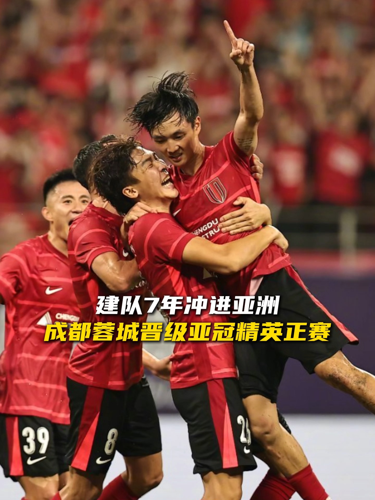 九游下载安装-成都蓉城主客场全勤球迷