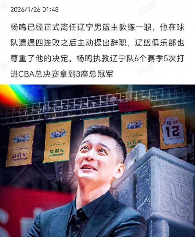 九游平台-辽宁男篮引外援最新消息