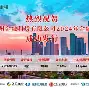 浙江稠州金租vs上海久事 浙江稠州金租vs上海久事