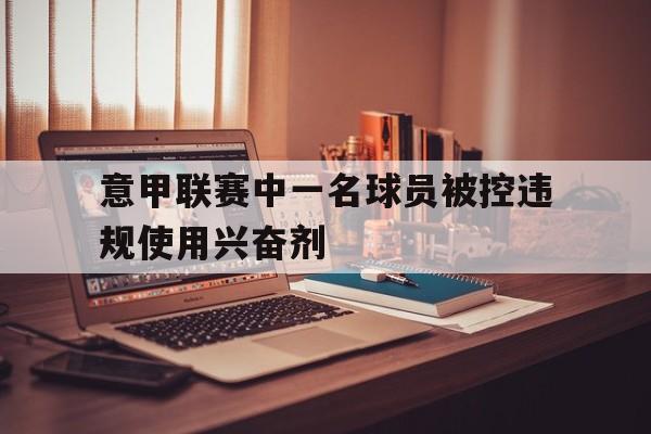 九游下载安装-意甲新星